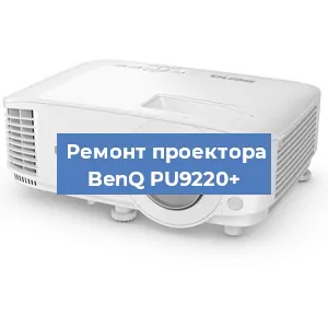 Замена поляризатора на проекторе BenQ PU9220+ в Москве